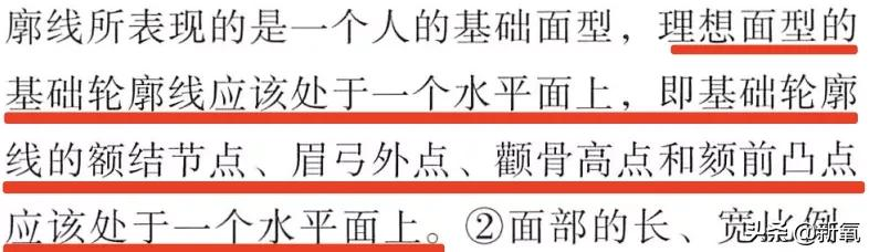 看一个爱豆在不在营业期，要观察他脸部饱满的程度？