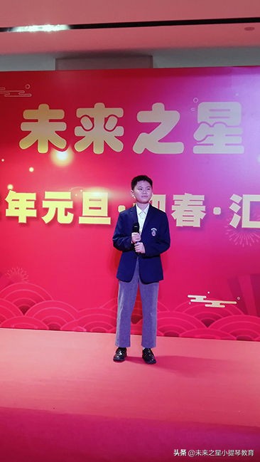 未来之星2022年元旦迎新汇报演出圆满成功-小提琴培训机构