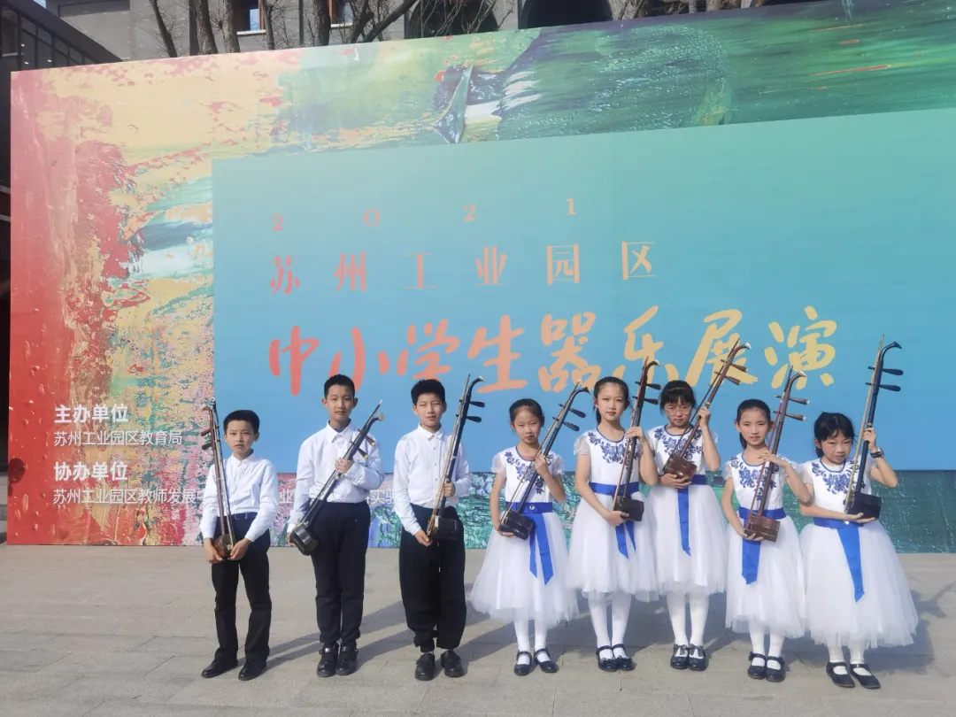 苏州工业园区金鸡湖学校“金韵”民乐团精彩亮相