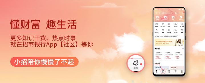 速度更快、用户更广，招商银行App个人信用报告查询2.0版上线了