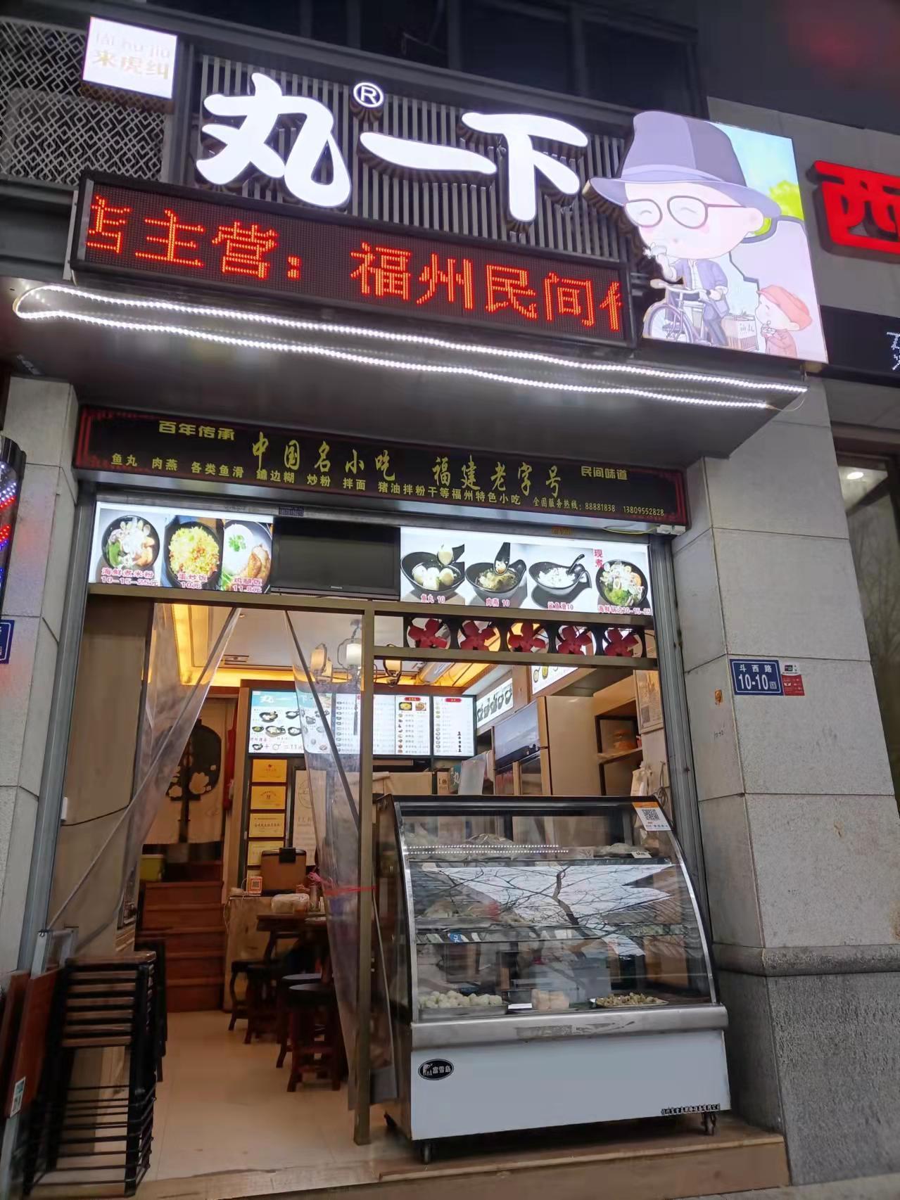 林忠：“来虎纠”有德有福“丸一下”回味无穷