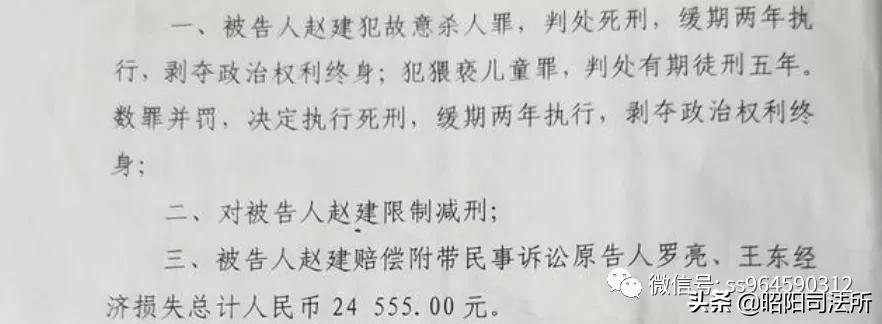 #普法行动#男子猥亵并杀害11岁女孩判死缓,家属申诉,检察院抗诉