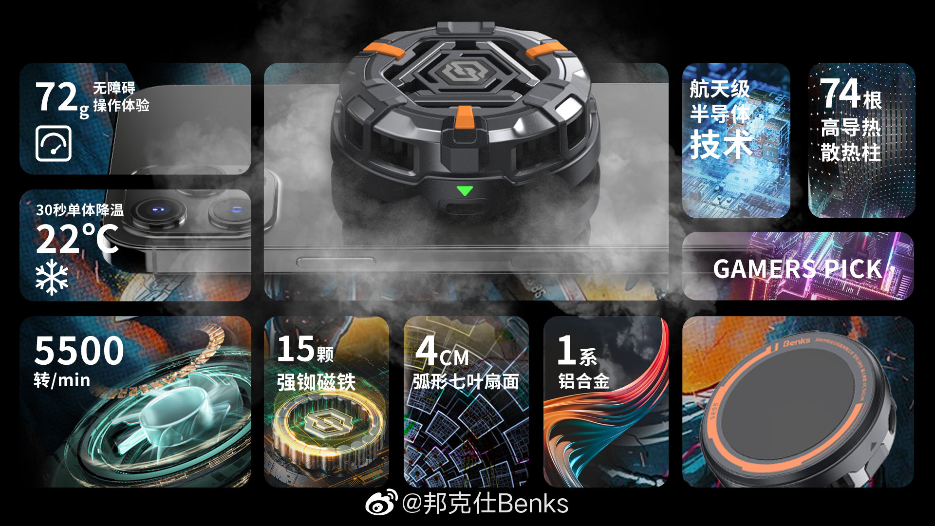 手机配件界的标杆，邦克仕又推电竞系列新品