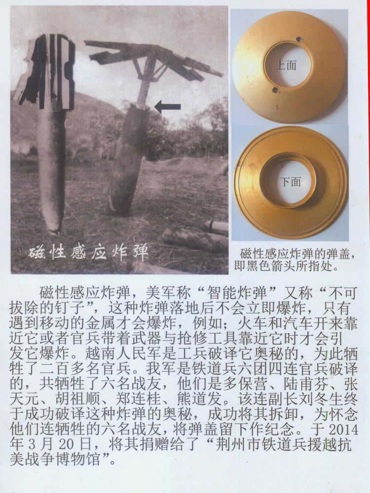 亲临坠机现场 作者：铁道兵二师七团二营卫生所 张金春