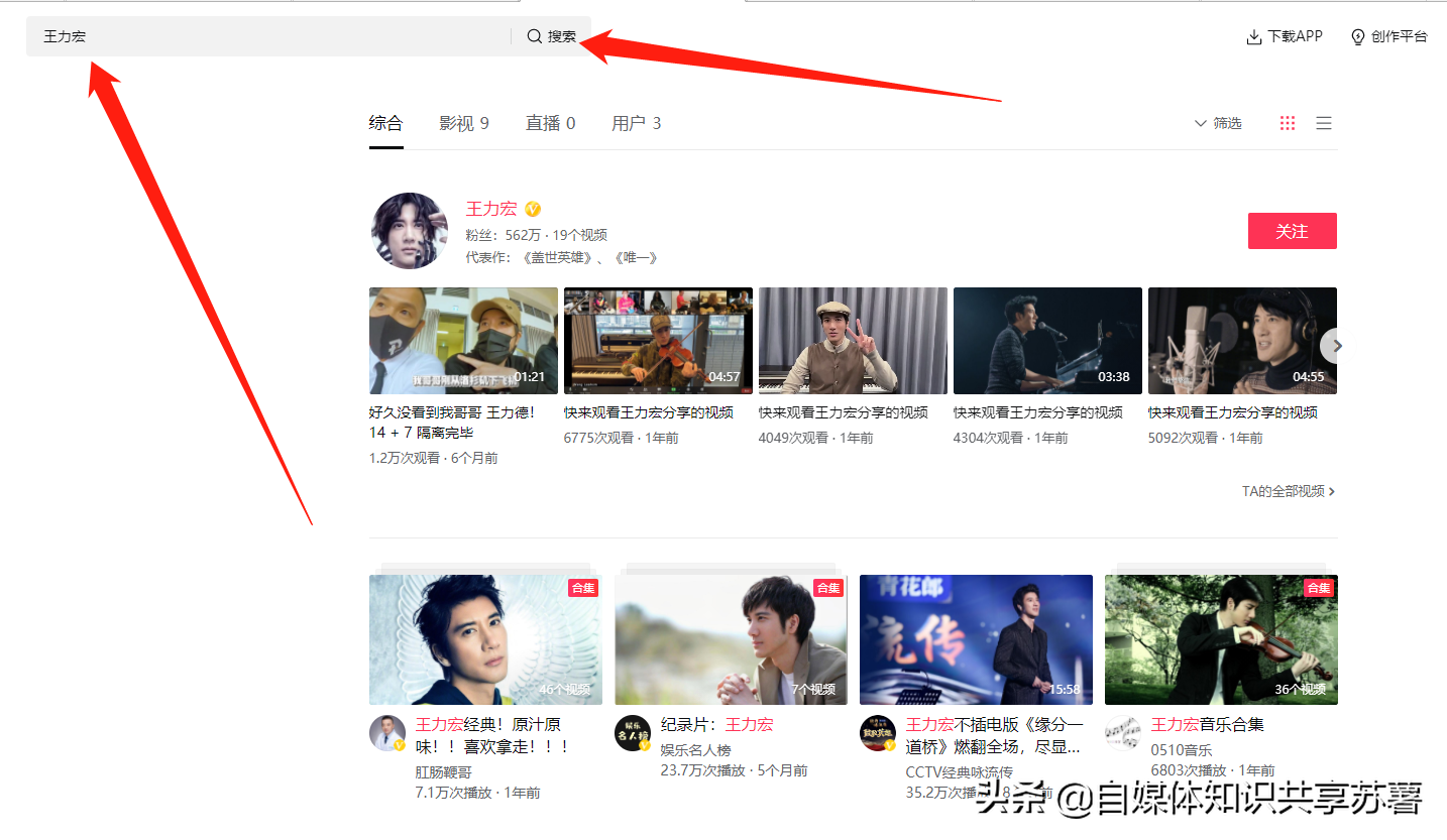 新手做自媒体如何快速增加收益？附详细教程