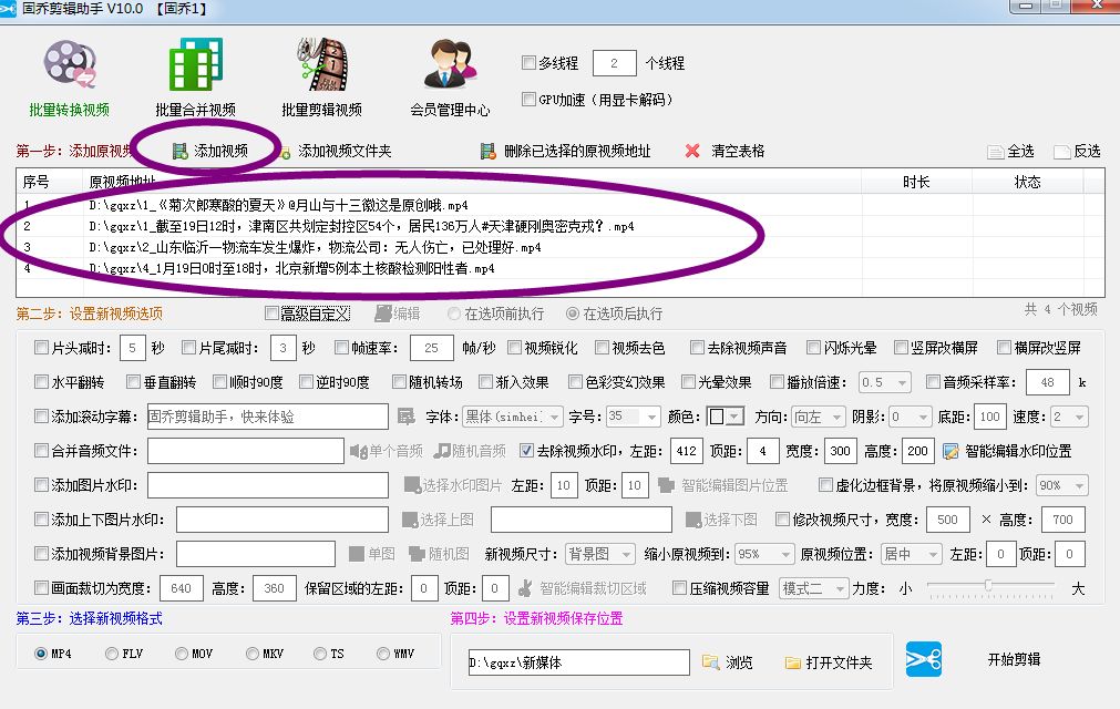 短视频时间太长，如何批量剪辑短视频文件