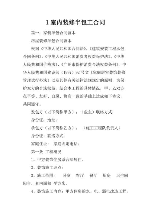 准备装修的朋友们看过来：装修的流程是什么？你们有没有做错呢？