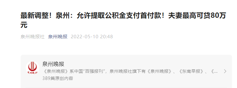 重磅！个人首套房商贷利率下限调整，贷款要还的钱减少了