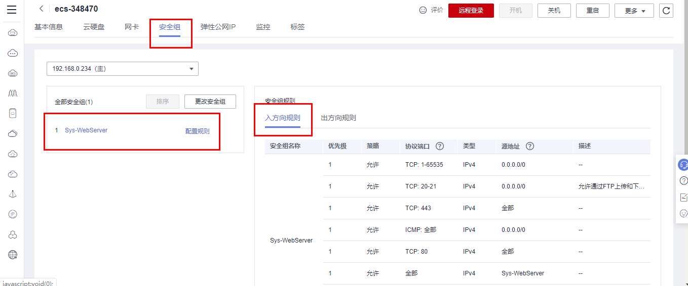 设计一个跨平台的即时通讯系统(采用华为云ECS服务器作为服务端 )