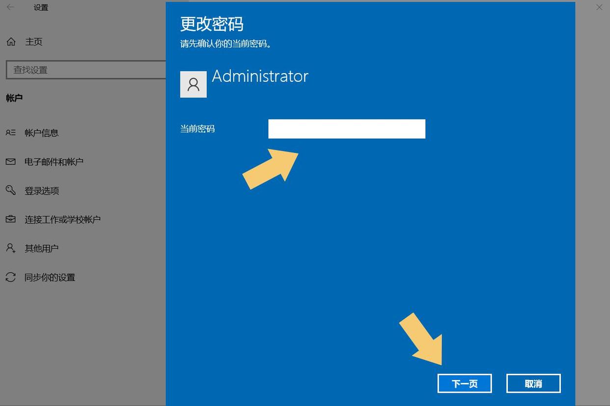 win10怎么把开机密码取消掉（win7怎么把开机密码取消掉）-第5张图片-科灵网