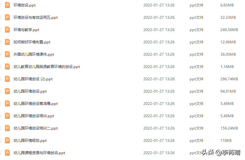 掌握了幼儿园6S管理操作手册以及实用培训课件后提升技能不再难