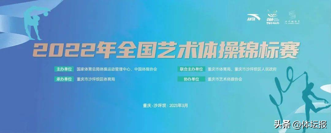 东京奥运会体操小项有哪些(全国艺术体操锦标赛 - 王澜静、汤祖儿“热身”，浙江17位小花参与角逐)