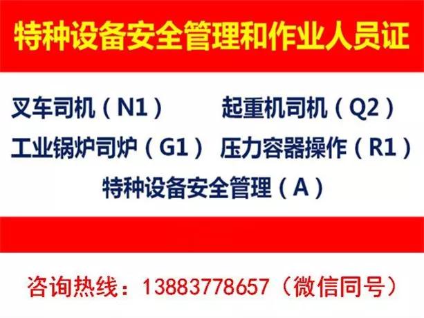 重庆南岸区哪里可以考汽车吊证流动式起重机证