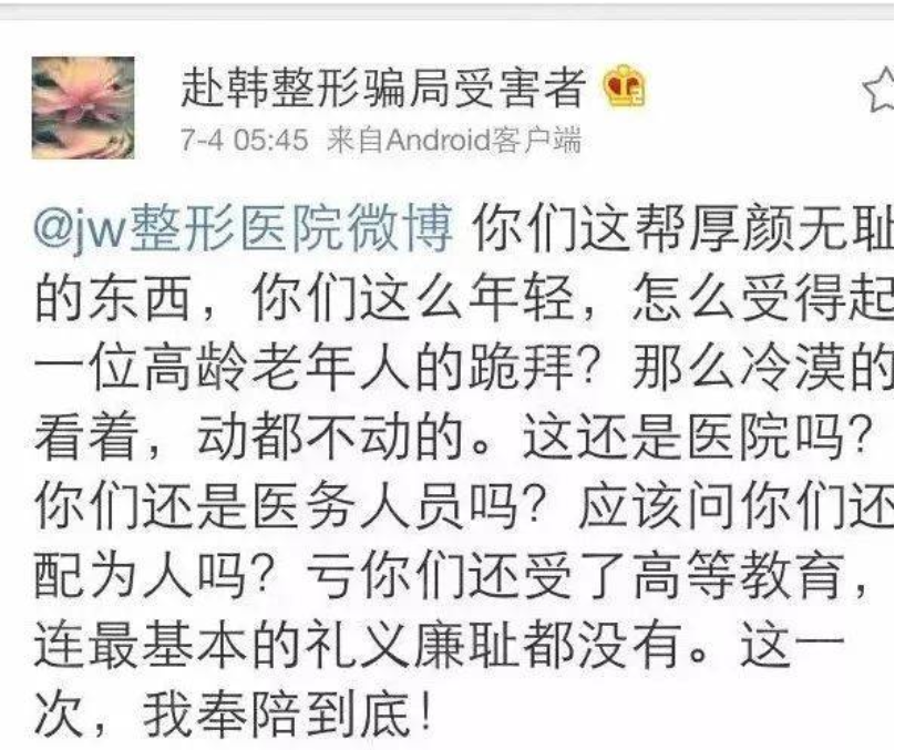 8年前，这个中国姑娘去韩国整容后，她的人生差点被毁掉