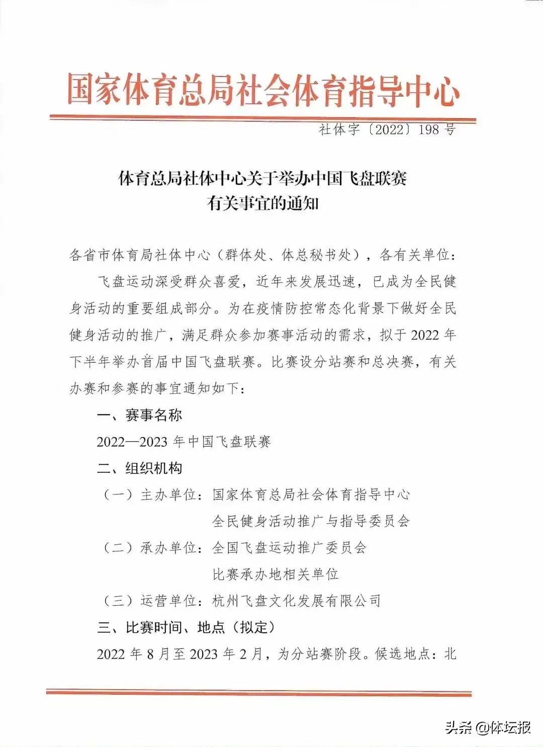 上海和四川篮球比赛在哪里(火出圈！飞盘也有全国联赛了！杭州就是其中一站…….)