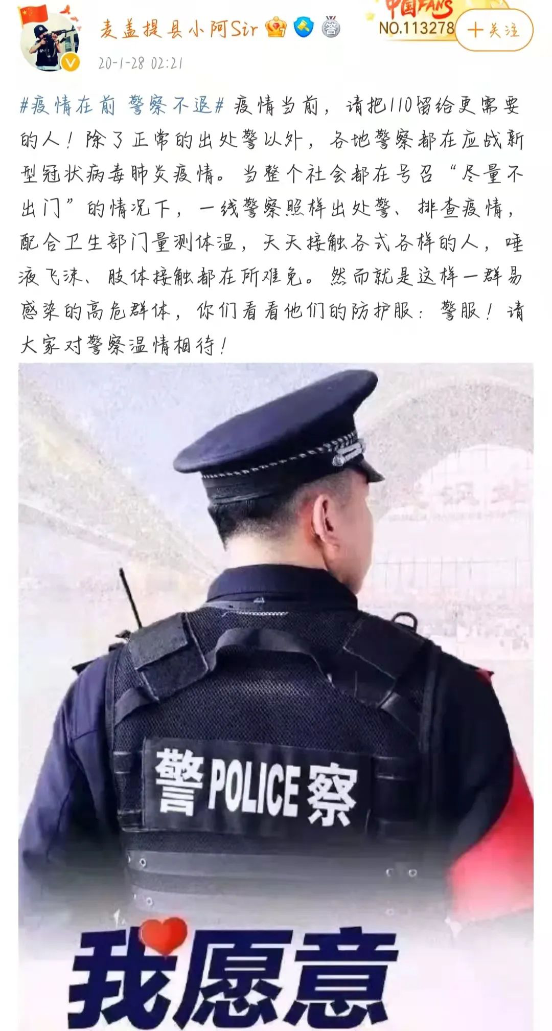 先进典型人物故事 | 张斌：从警路上的“无名英雄”