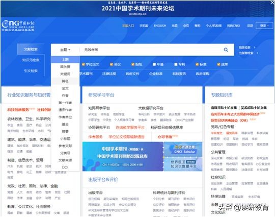 研究生碩士論文搜索文獻(xiàn)的類別有哪些？