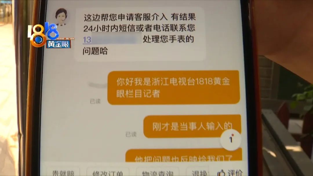 贵阳苏宁易购电话(苏宁易购买的“浪琴”，线下发现“非正品”)