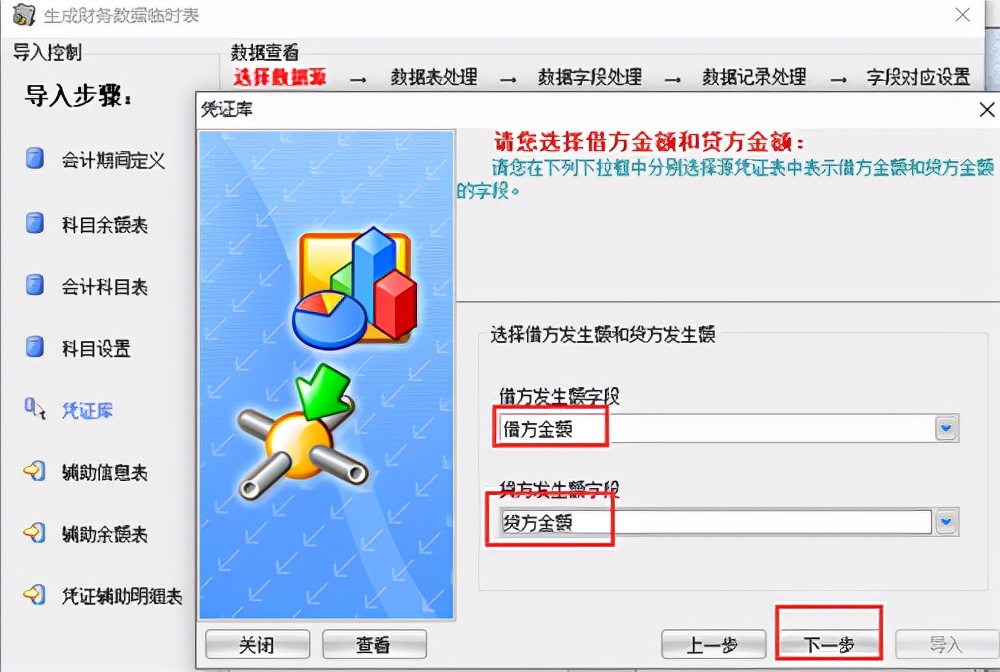 畅捷通T+`财务数据导入AO2011的解决方法