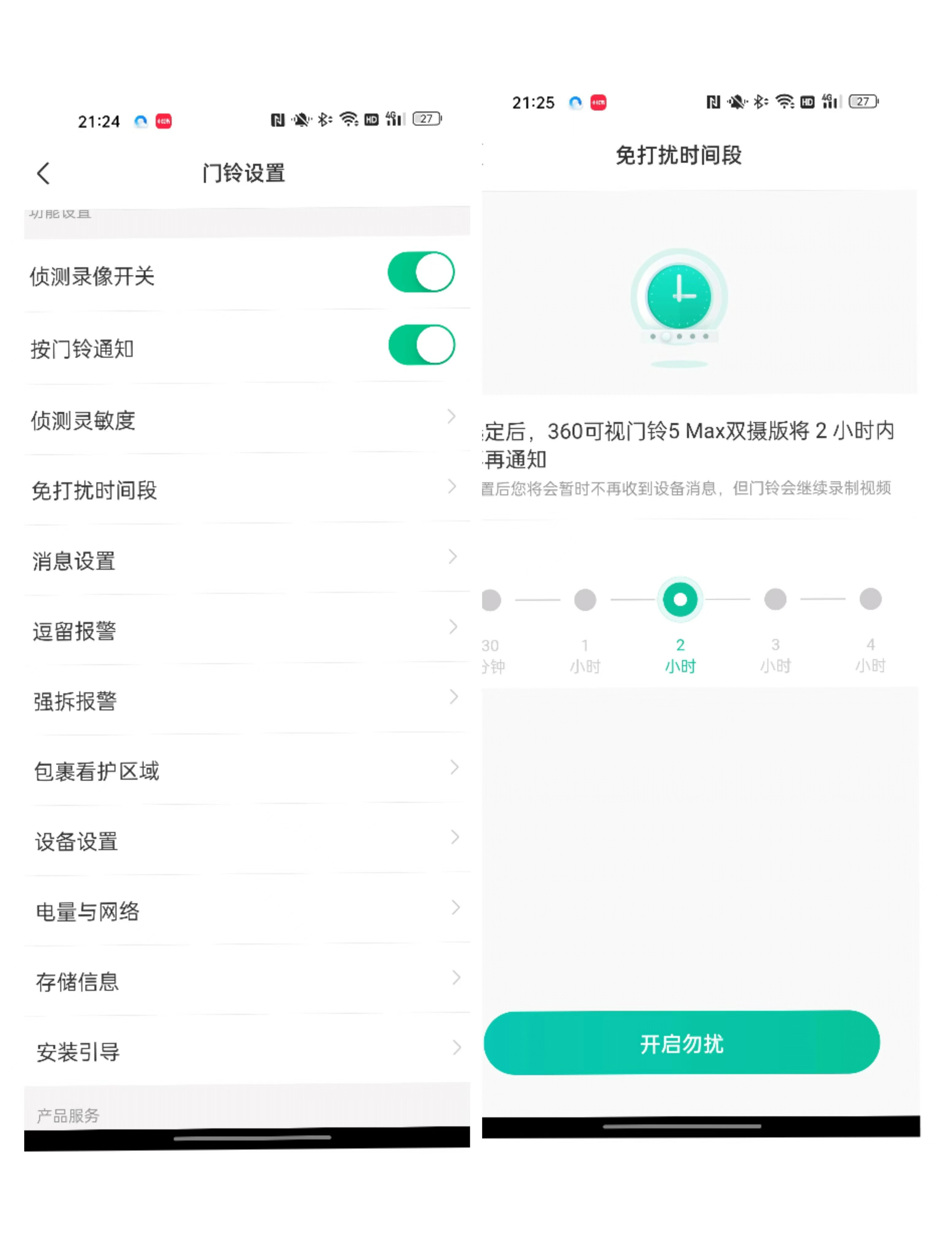 360双摄可视门铃体验：智能家居的入门级产品？