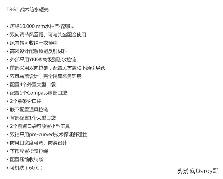 欧洲5大著名军品战术户外品牌及其产品介绍