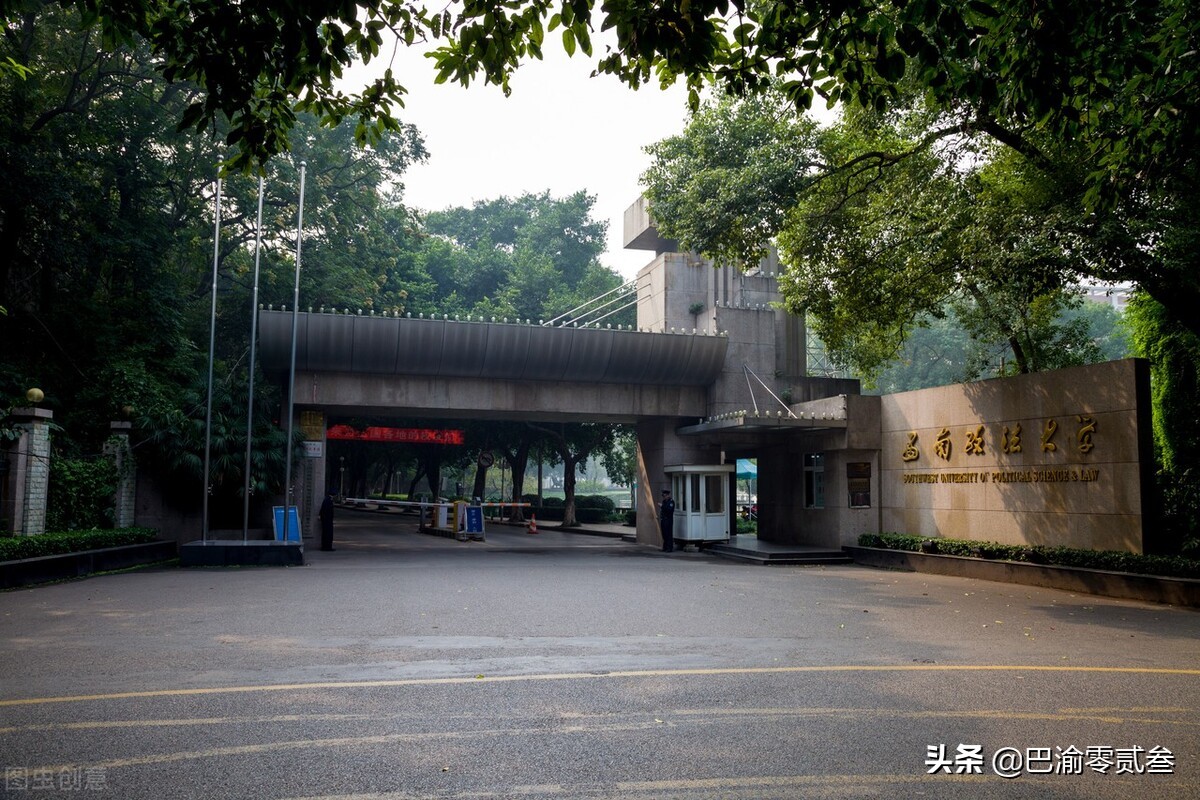 最新高校排名，重庆17所高校上榜，重医排名超多所“双一流”高校