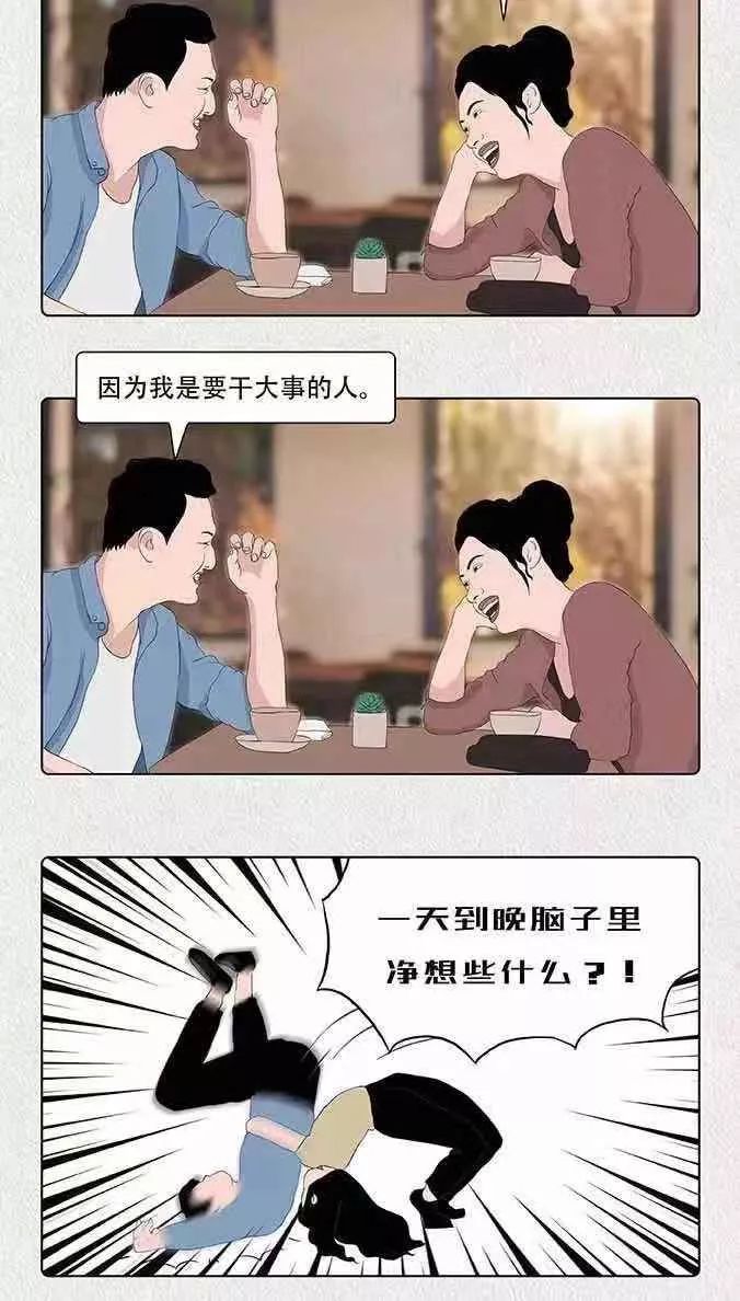 漫画-微信里怎么备注女友？