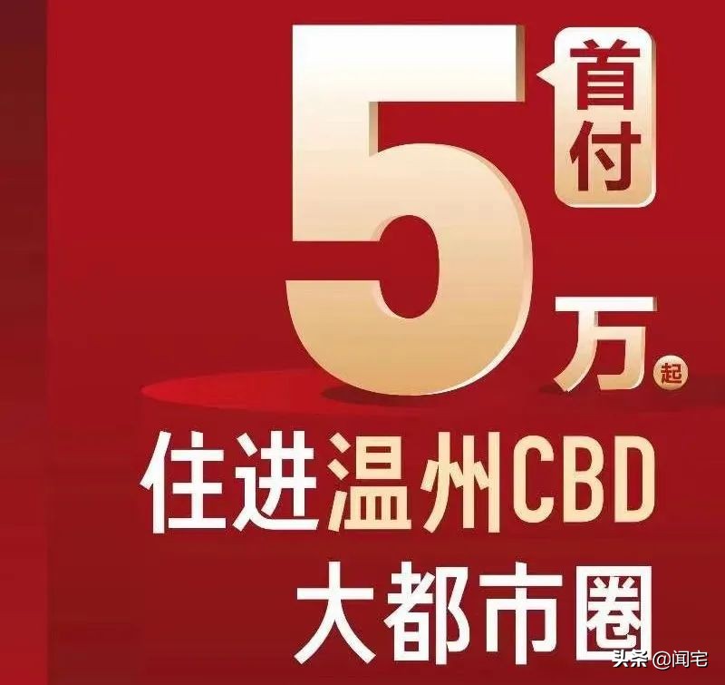 投资客深度套牢！温州瓯江边这片新房价格，跌回2016
