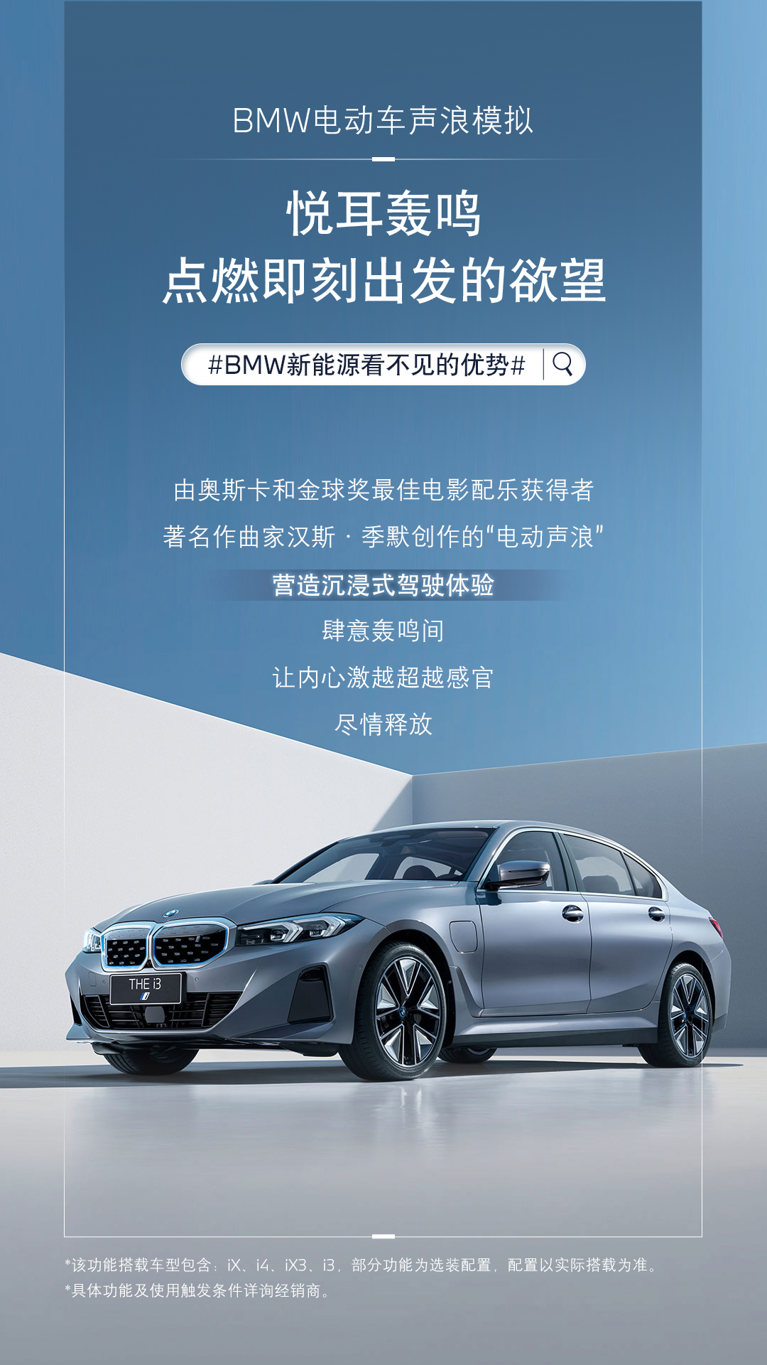 创新、生态可持续 |BMW新能源看不见的优势