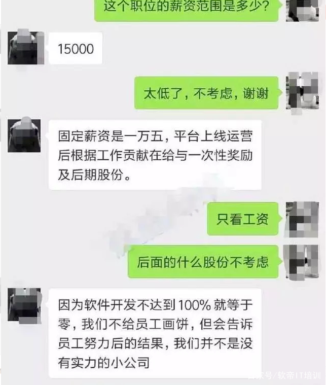 薪资过低程序员硬刚HR，你怎么看？