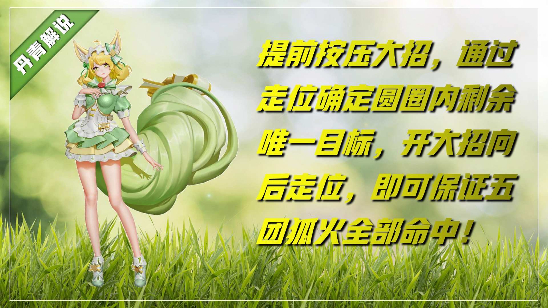 诸葛亮神技巧，能百分百刷出十层被动！超高爆发无视魔女斗篷