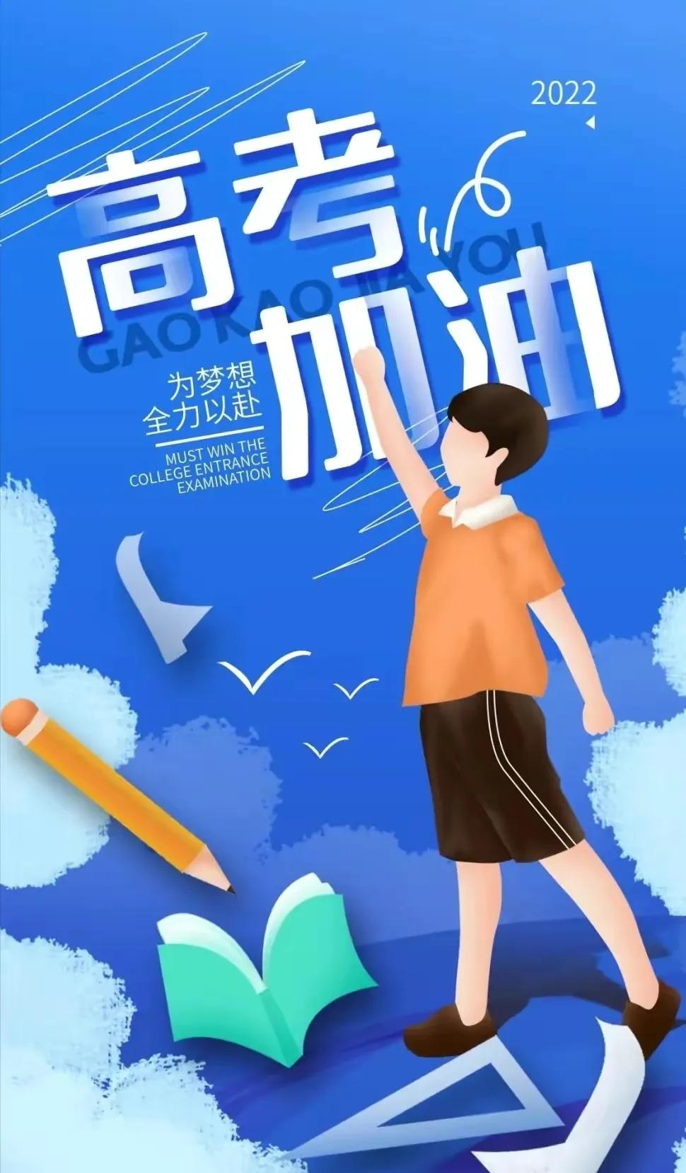 高考吉祥的图片大全,高考吉祥寓意图片-爱妻自媒体