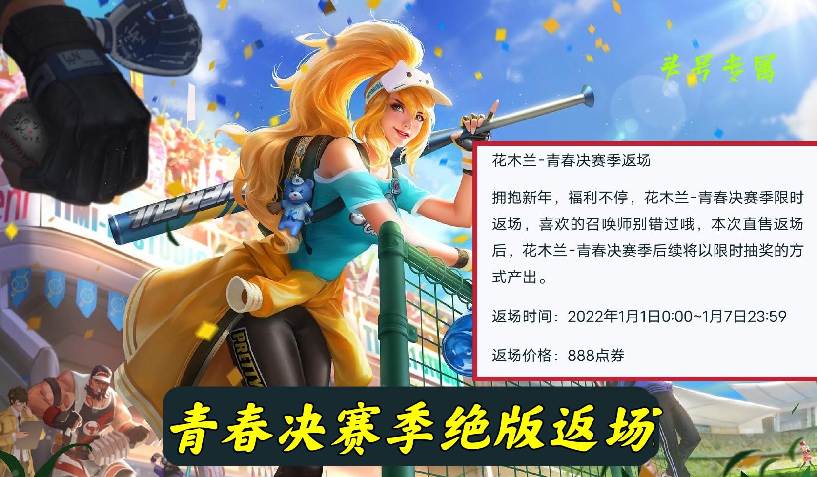 首款情侣星元突袭，第108位英雄上线，备好1876点券，3款限定上架