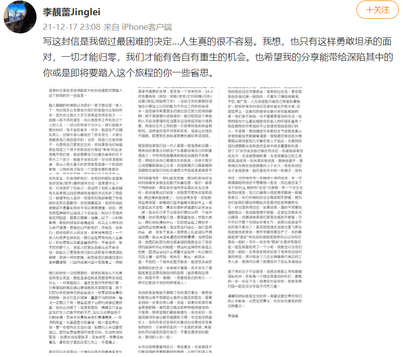 李靓蕾曝王力宏出轨已婚女星，账号关注早有暗示，没和徐若瑄互关