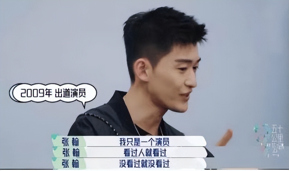 “一手遮天”张翰：从王思聪手里抢来战狼2，剧组里权利比导演大