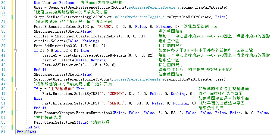 揭开SolidWorks二次开发的神秘面纱