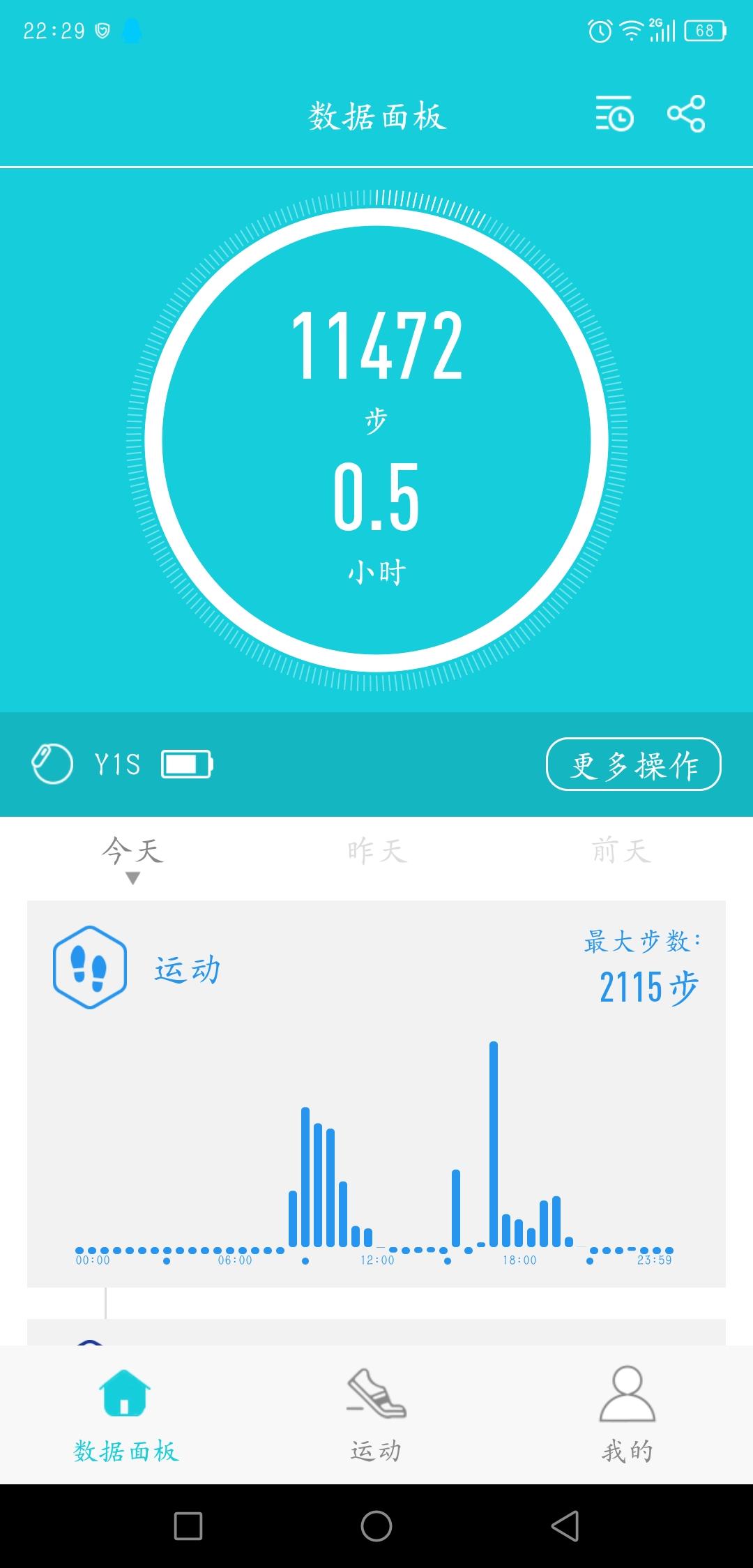 Dido Y1-一款可以智能心电图疾病筛查的智能手环