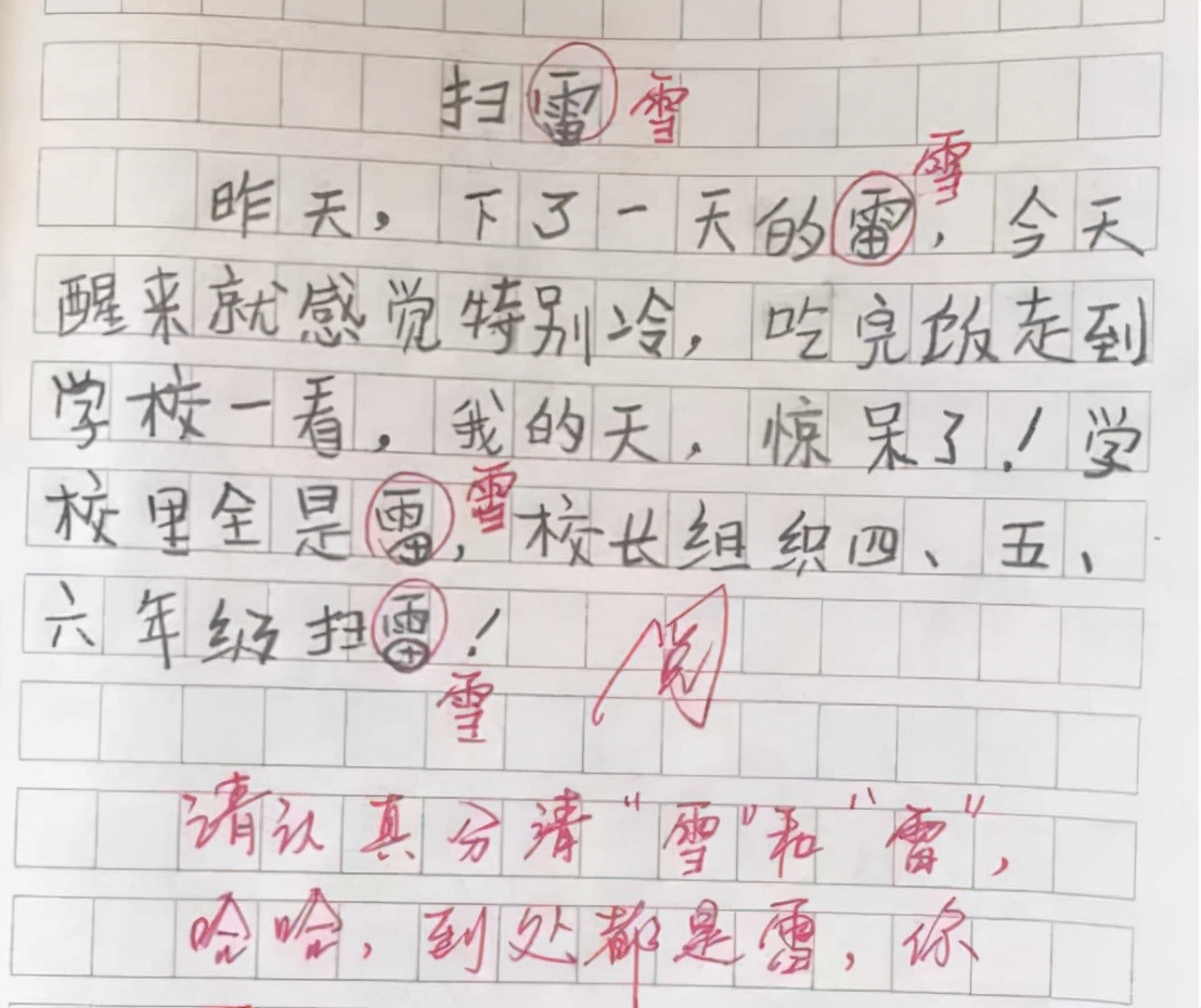 小学生作文《让你炫耀》，整蛊同学手段高明，老师直呼“了不得”