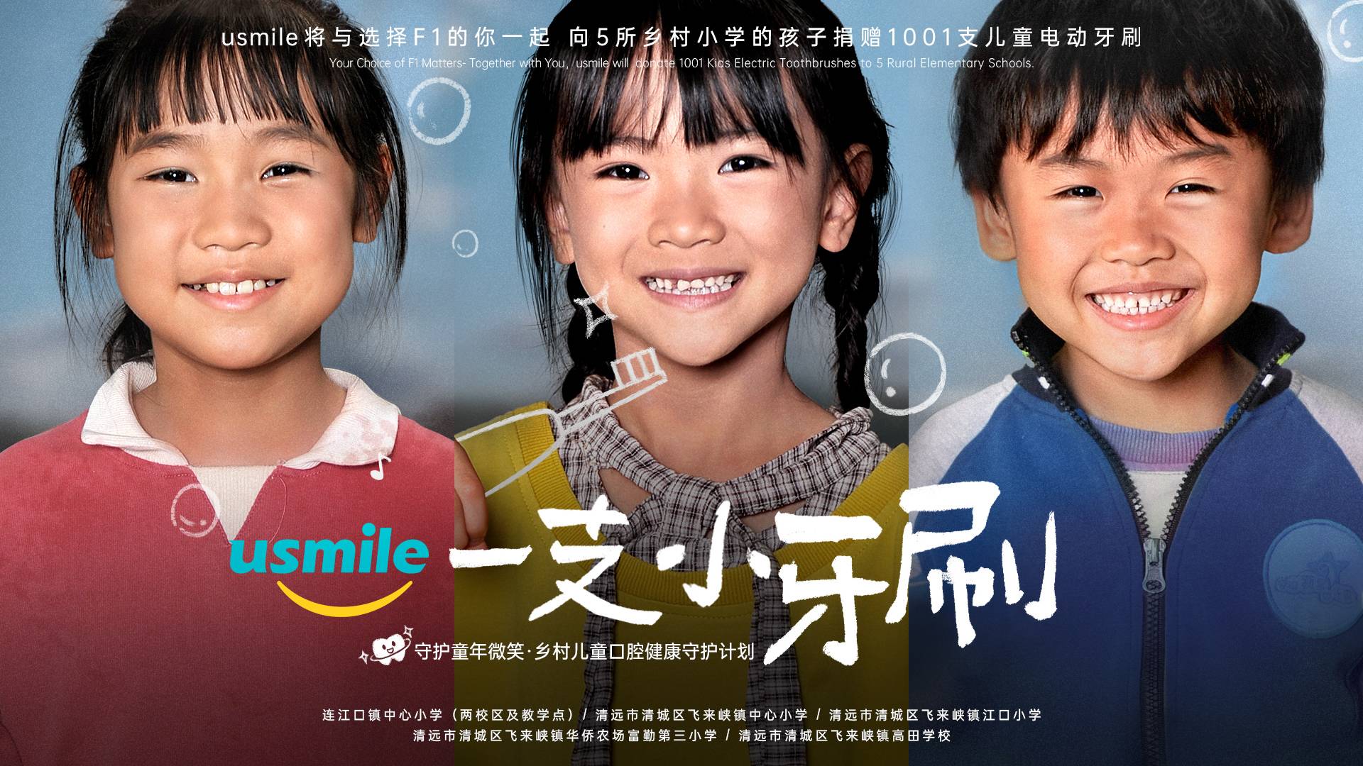 为了预防龋齿3岁以上学龄前儿童最好()刷牙（刷牙能阻止龋齿发展吗）