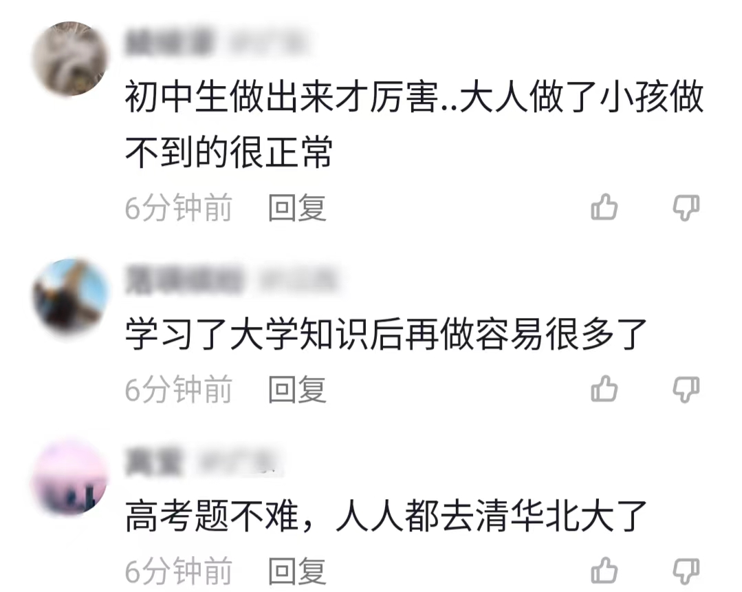 女大学生只用4分钟，解出高考数学“压轴题”，网友却说不意外