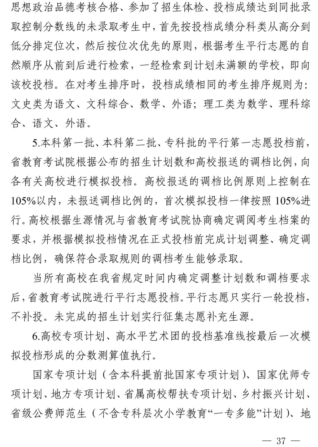 cheng߿ʱ2022ɶ߿ɼʱ2021ʱ䣩-23ͼƬ-yuѶ
