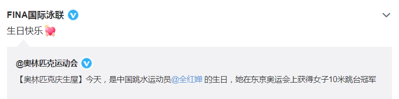 全红婵15岁生日！奥运会+国际泳联送祝福，近照曝光，长成大姑娘