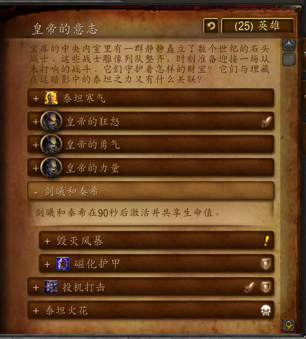 魔兽世界副本介绍——魔古山宝库