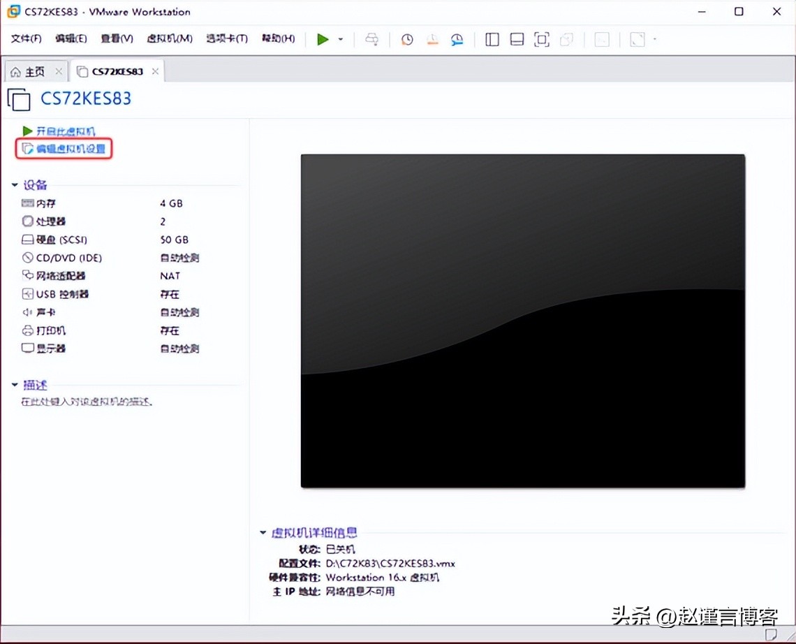 使用vmware虚拟机安装centos7以及终端管理工具