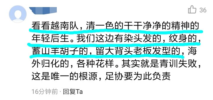 世界杯球员染发(差距明显！越南国脚腹肌发达，中国球员纹身染发，还有人留大背头)