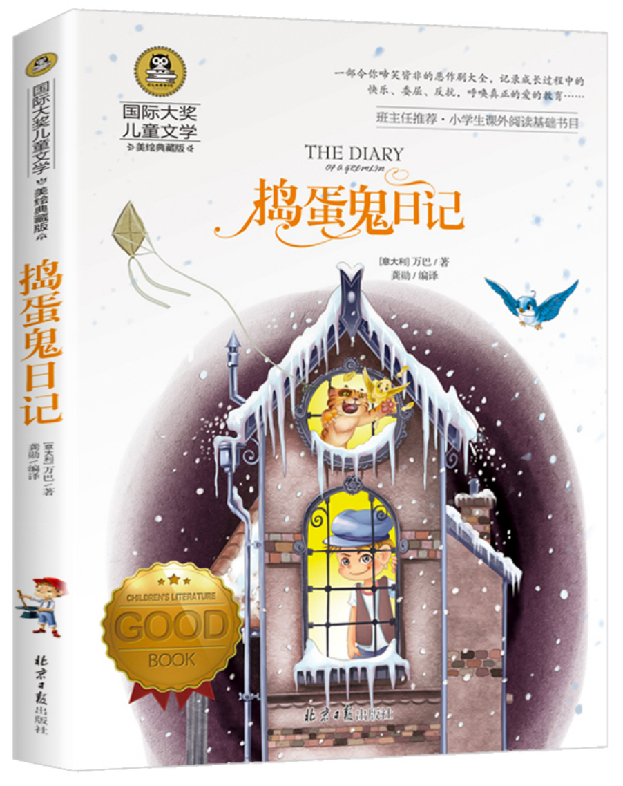 帝都三年级小学生平时都在看什么书？