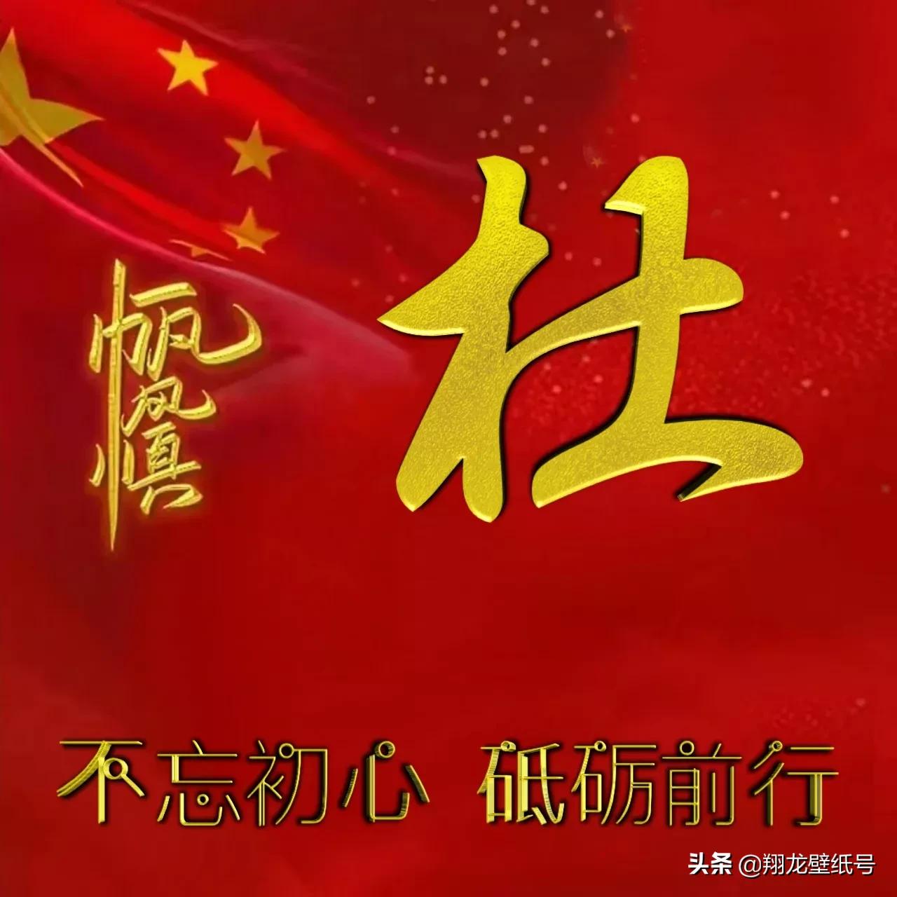 微信头像世界杯国旗(七十多张国旗红微信头像：不忘初心，砥砺前行，你要的姓氏都在)