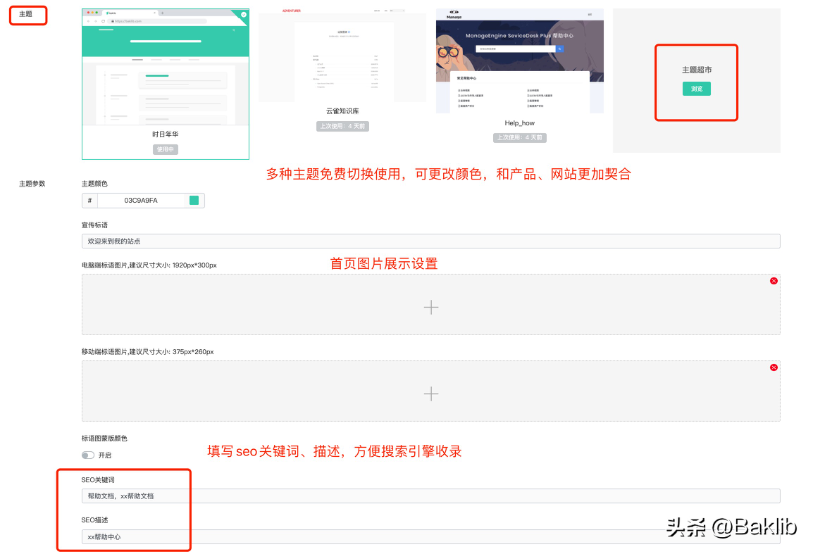 关于软件系统的帮助文档页面，你该知道的那些事儿