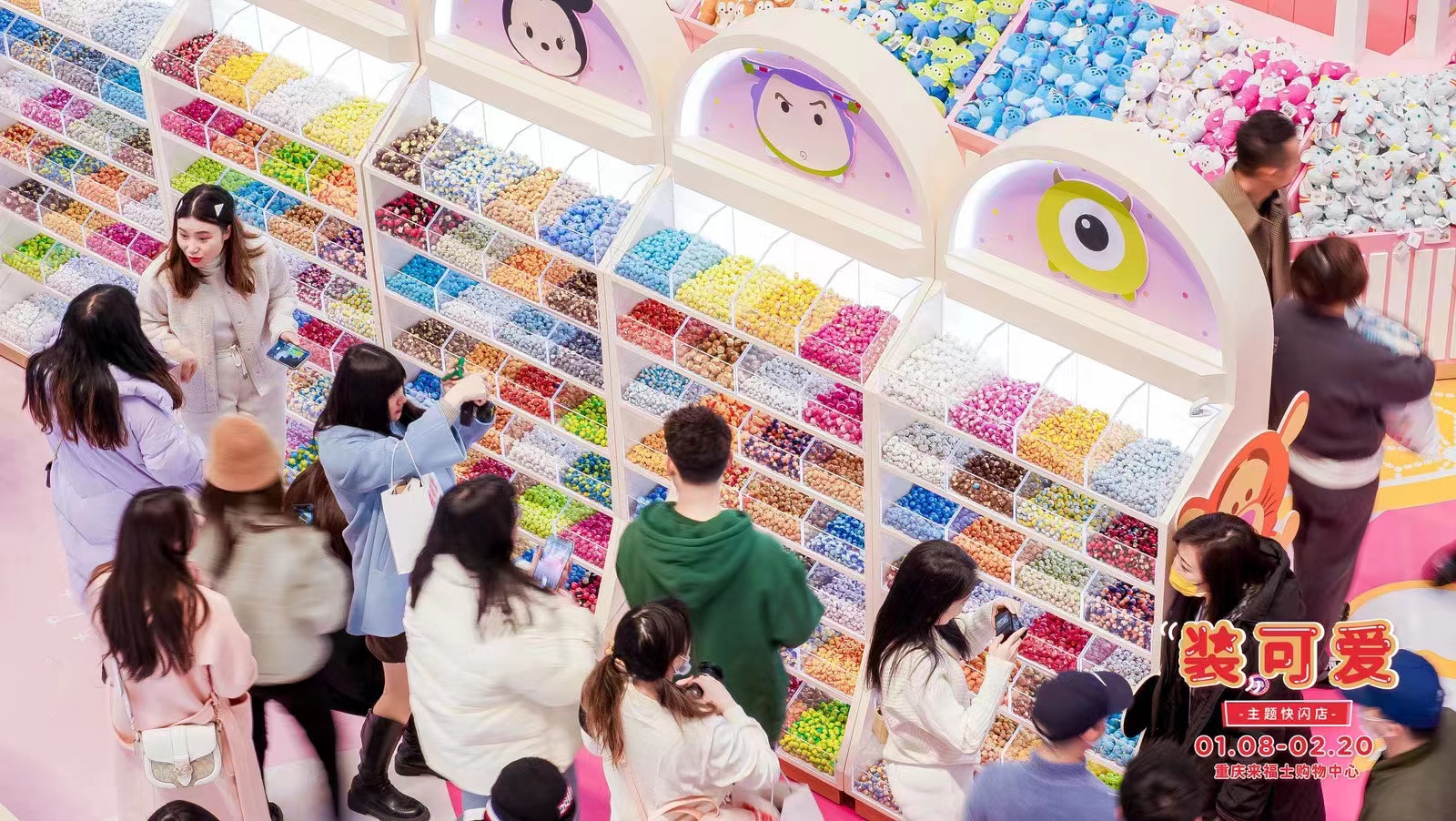 迪士尼TSUM TSUM快闪店亮相重庆来福士