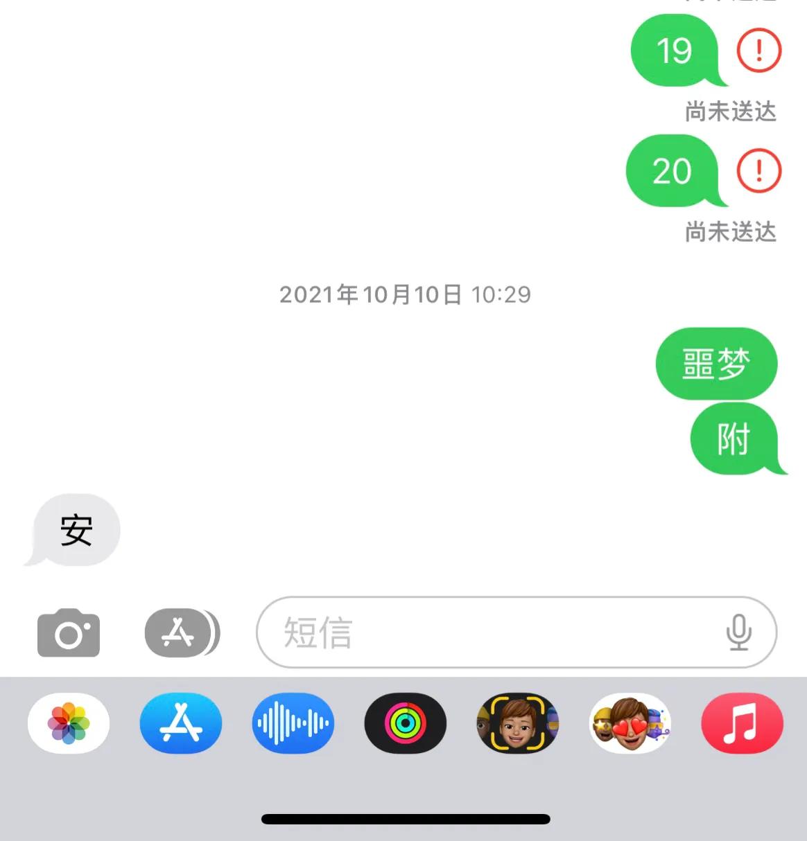 手机发不出短信 发不出短信-思宇生活
